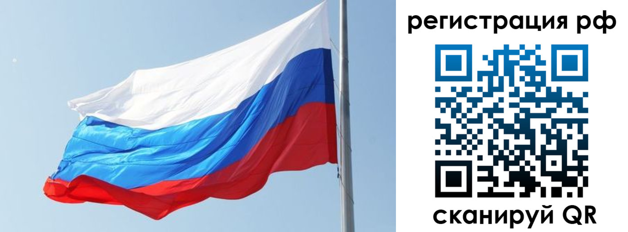 купить прописку в Ужуре