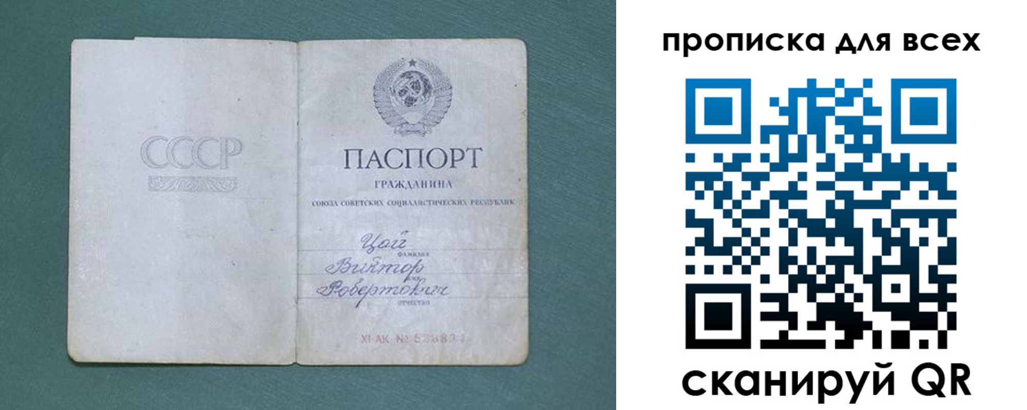 временная регистрация недорого в Ужуре